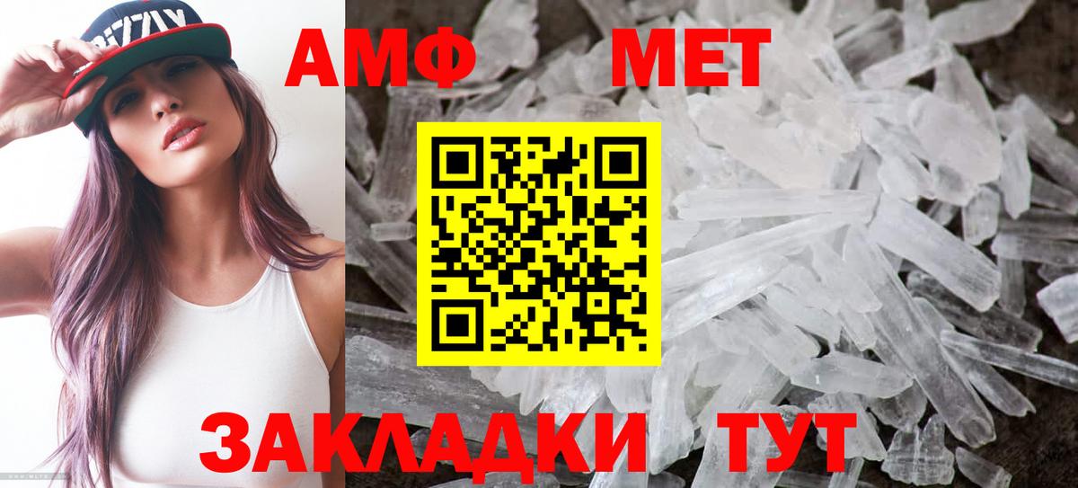 АМФЕТАМИН  АМФ 98%  АМФ  Вход с VPN  Лыткарино 