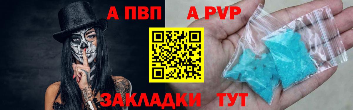 A PVP  A-PVP Соль  Лыткарино  Вход с VPN  APVP СК КРИС  купить наркоту  A-PVP СК 