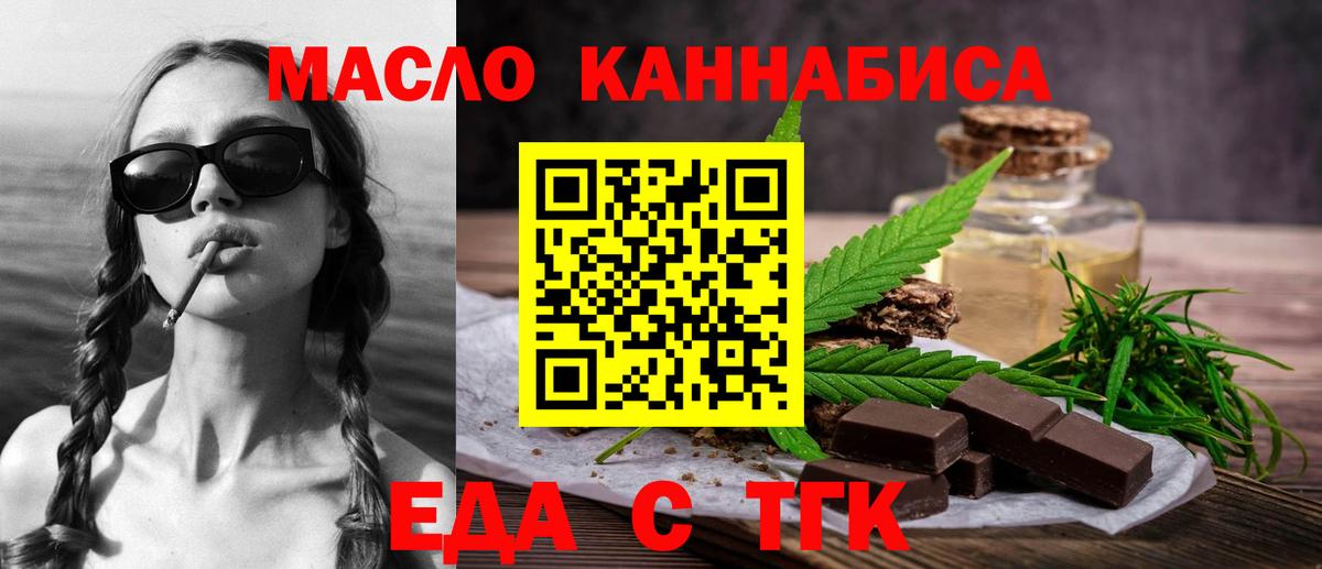 Лыткарино  Cannafood марихуана  Вход с VPN 