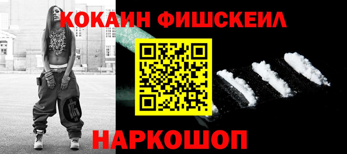 Лыткарино  КОКАИН Эквадор  где найти наркотики  Cocaine FishScale  Вход с VPN  COCAIN 