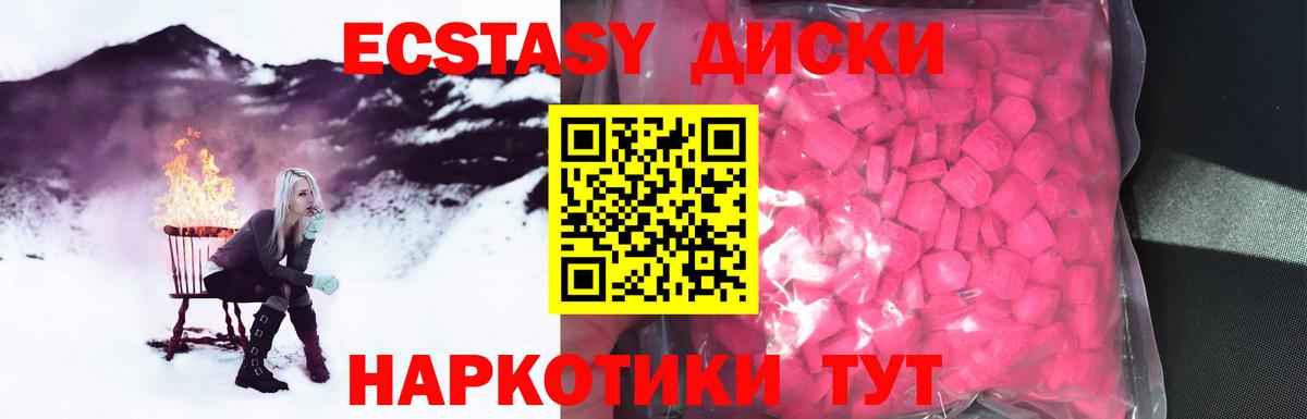 Лыткарино  Ecstasy Cube  Экстази  кракен сайт  Вход с VPN 