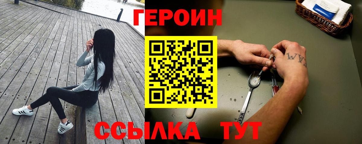 Героин афганец Лыткарино