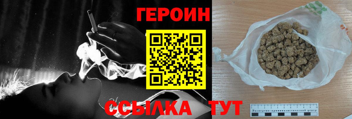 Героин  Героин гречка  Вход с VPN  Лыткарино 