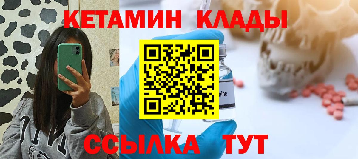 КЕТАМИН ketamine  Вход с VPN  Лыткарино  Кетамин VHQ 