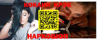 кокаин перу Гулькевичи
