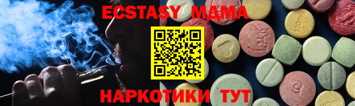 MDMA crystal  Вход с VPN  MDMA  Лыткарино 