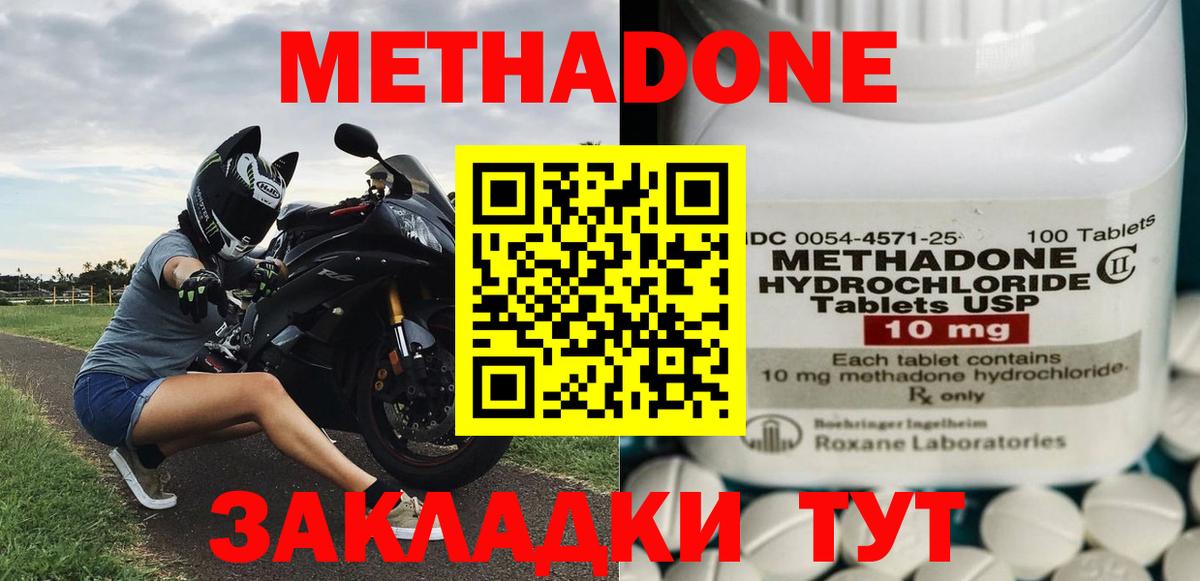 мега рабочий сайт  МЕТАДОН methadone  Лыткарино  Вход с VPN  МЕТАДОН кристалл 