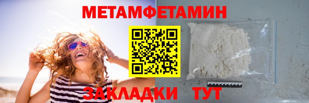 Метамфетамин Methamphetamine  Вход с VPN  Лыткарино 