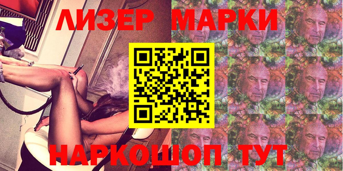Лыткарино  Марки NBOMe  закладка  Марки NBOMe 1,8мг  Вход с VPN 