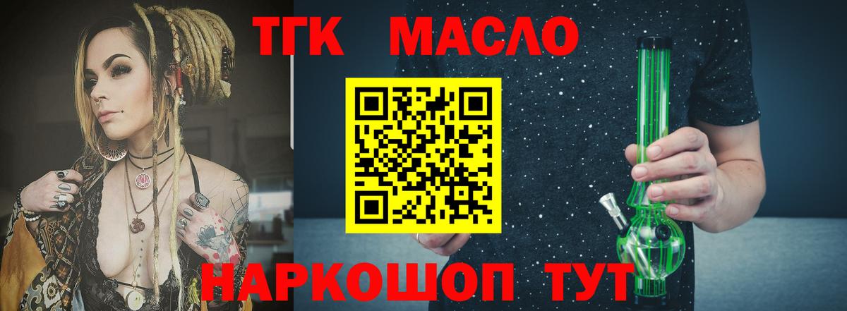 Дистиллят ТГК жижа Лыткарино